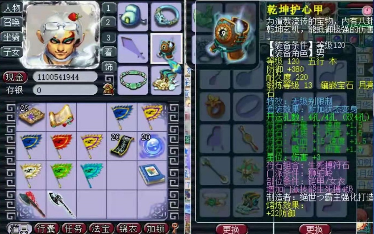 梦幻西游手游狮驼岭最帅斧子,梦幻西游史上最牛逼的狮驼岭