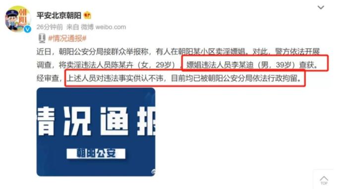 央视网评李云迪事件,央视网评李云迪完全是自作孽