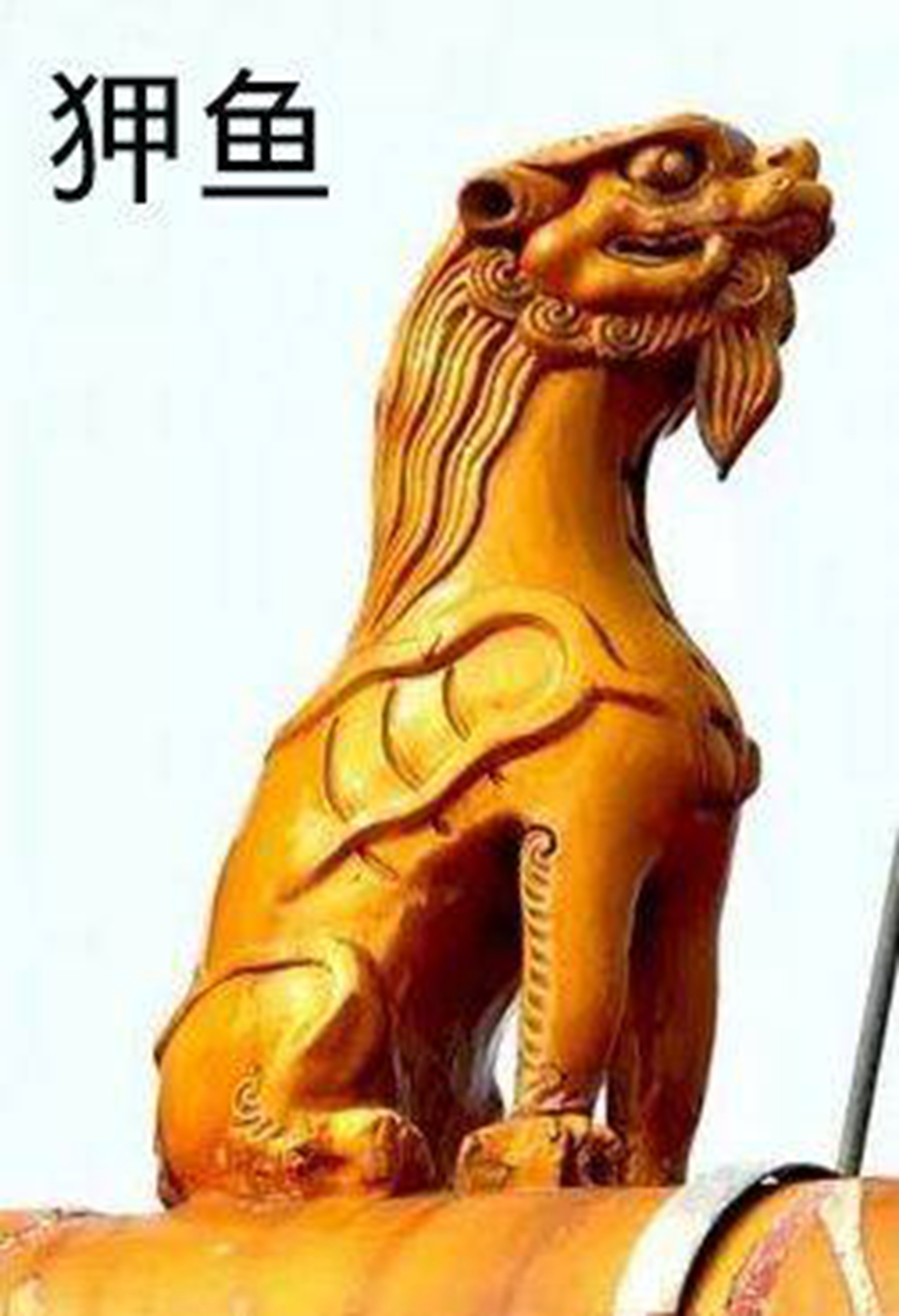 闲得五脊六兽是什么意思,闲得五脊六兽的含义