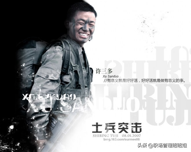 许三多人生要做有意义的事情,许三多说的活着要有意义