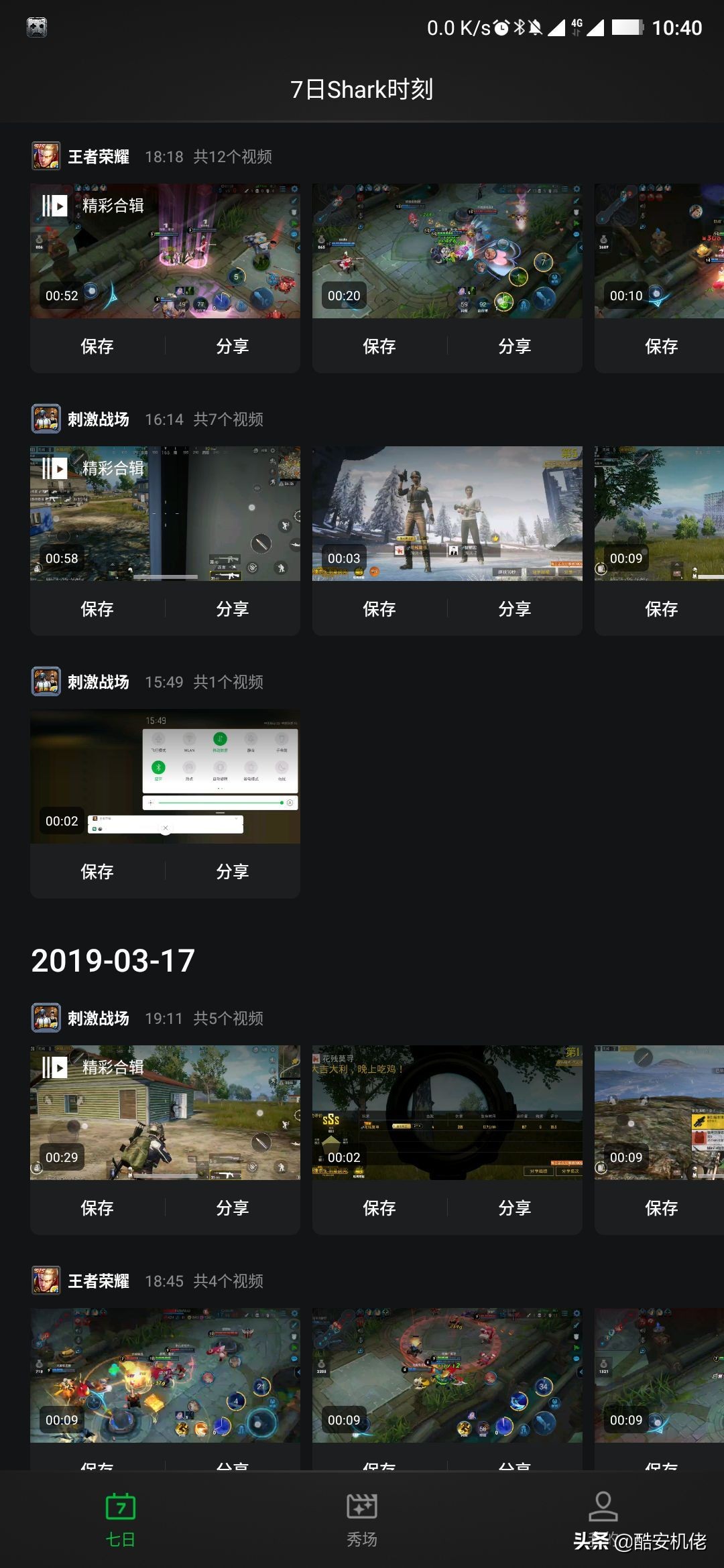 黑鲨游戏手机2pro游戏测评,黑鲨游戏手机2值得入手吗