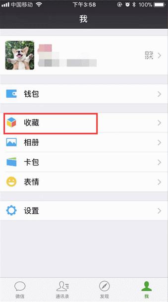 微信有哪些实用功能,微信实用小功能