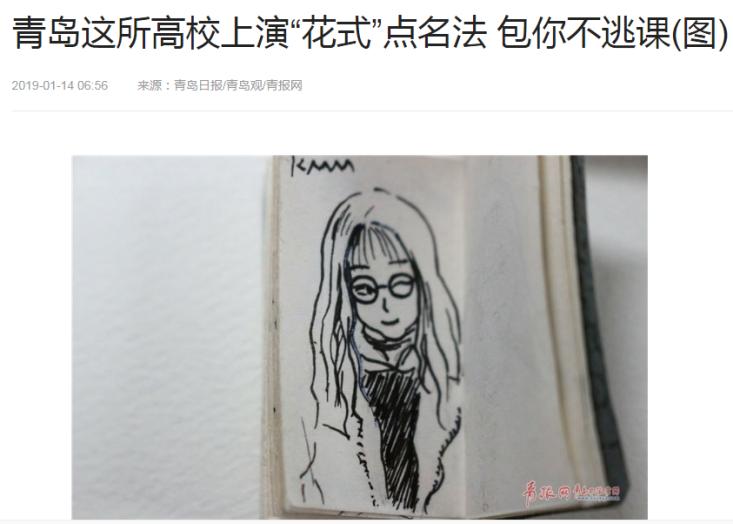 山东大学旁边的网红打卡,山东大学网红打卡框