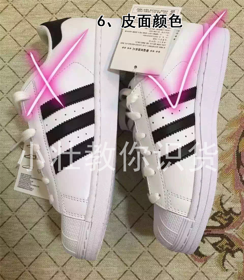 阿迪达斯三叶草贝壳头真假辨别,阿迪三叶草贝壳头真假鉴别