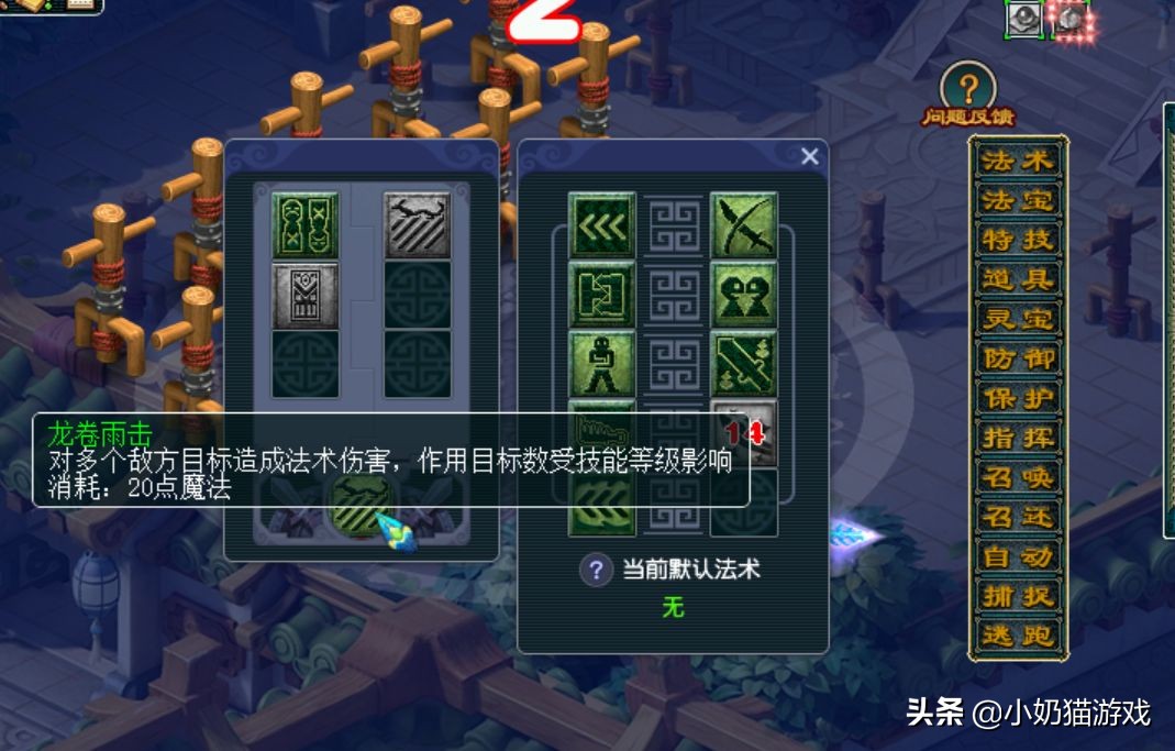 梦幻西游大唐官府可以转什么门派,大唐官府转门派怎么转不了