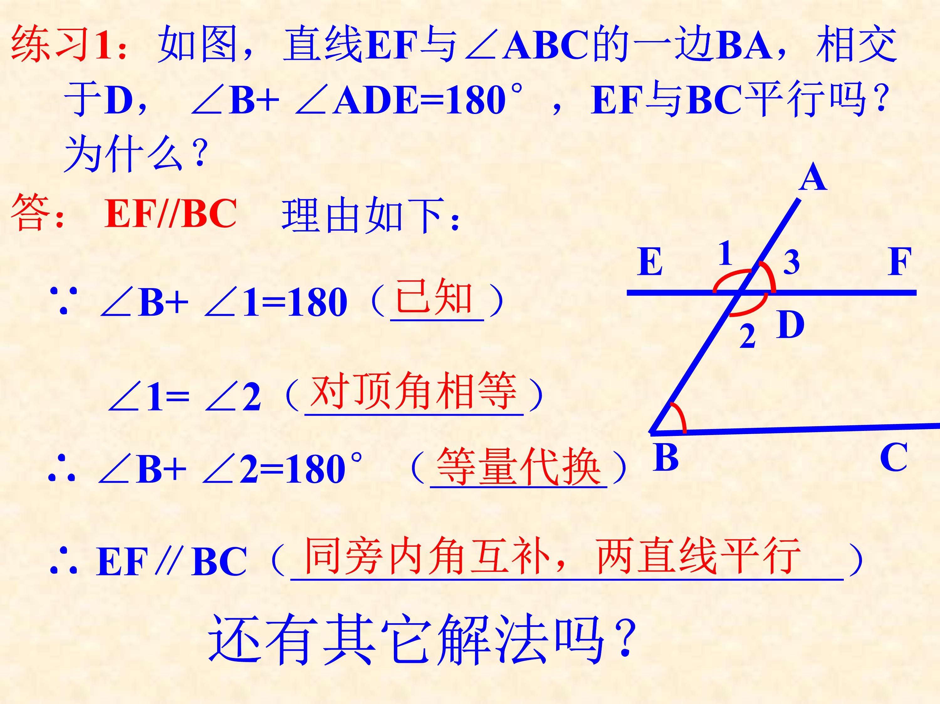 数学平行线的判定与性质思维导图,数学思维导图5乘6