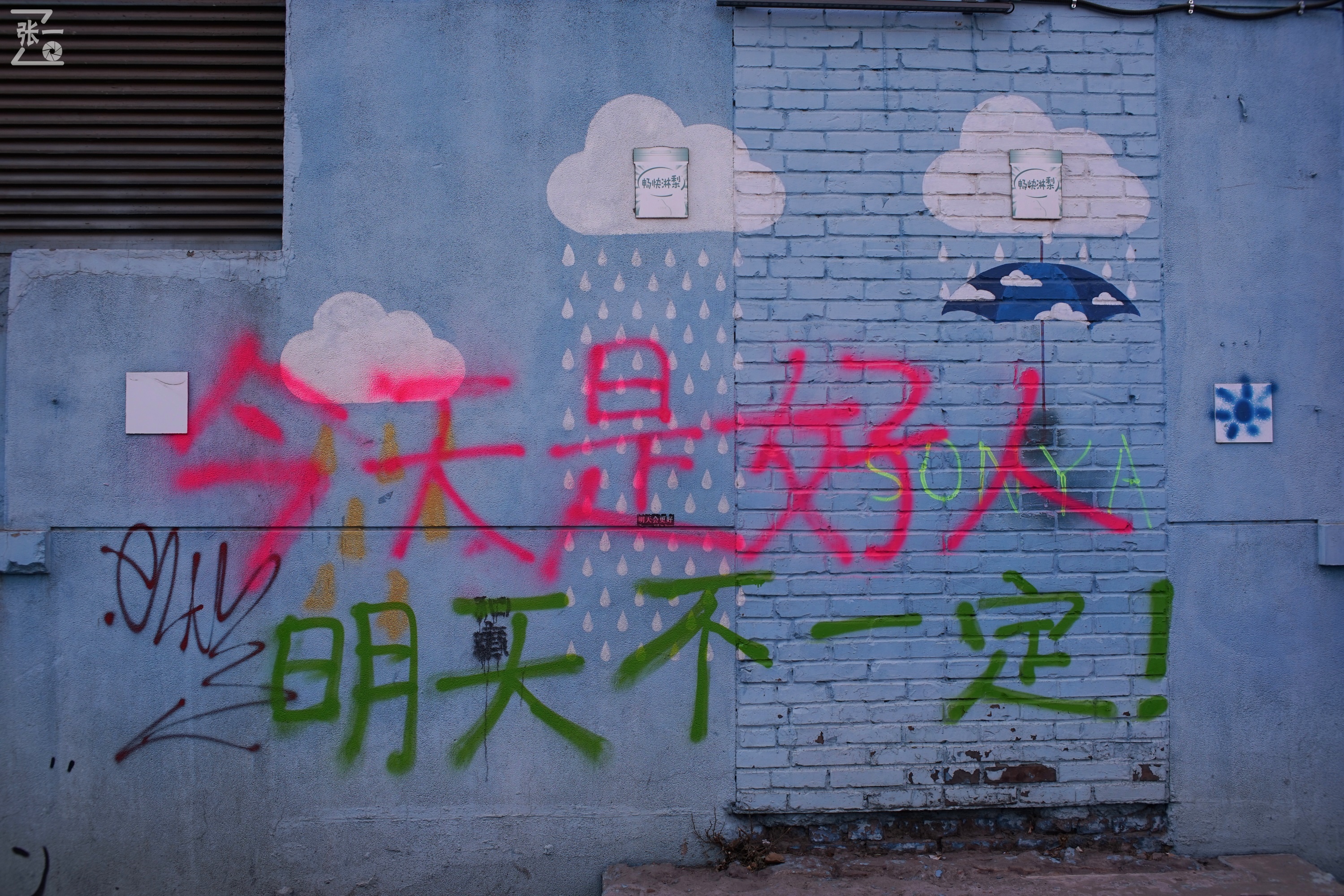 国产中一光学35/2镜头+索尼微单实拍北京798艺术区