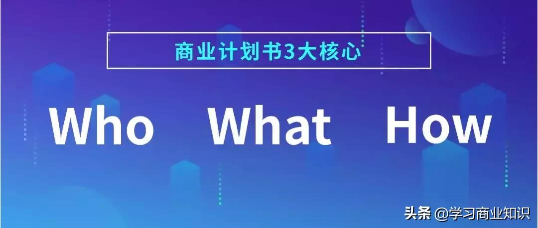 怎么用chatgpt写商业计划书,机械制造项目商业计划书编写要点