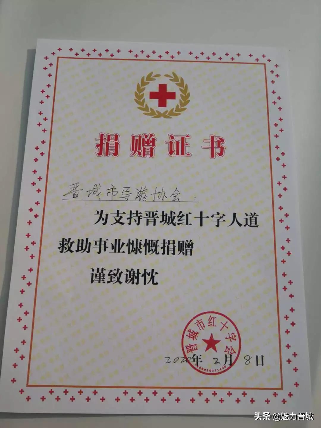 晋城爱心救助,爱心捐赠大爱无疆共克时艰