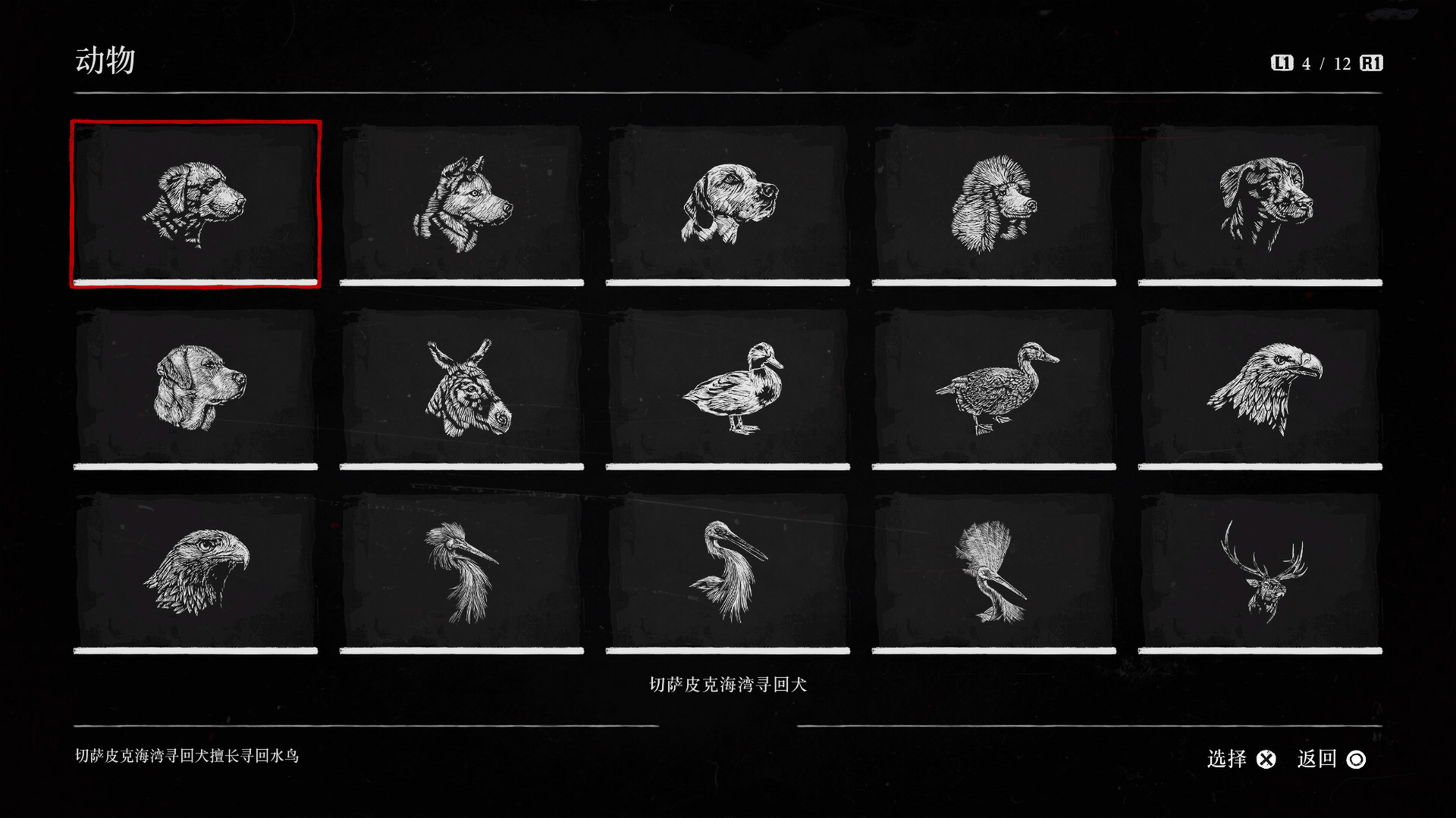 荒野大镖客2令人印象深刻的任务,荒野大镖客2白金奖杯有什么用