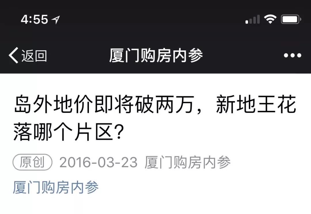 内参价格行情,内参的买房观