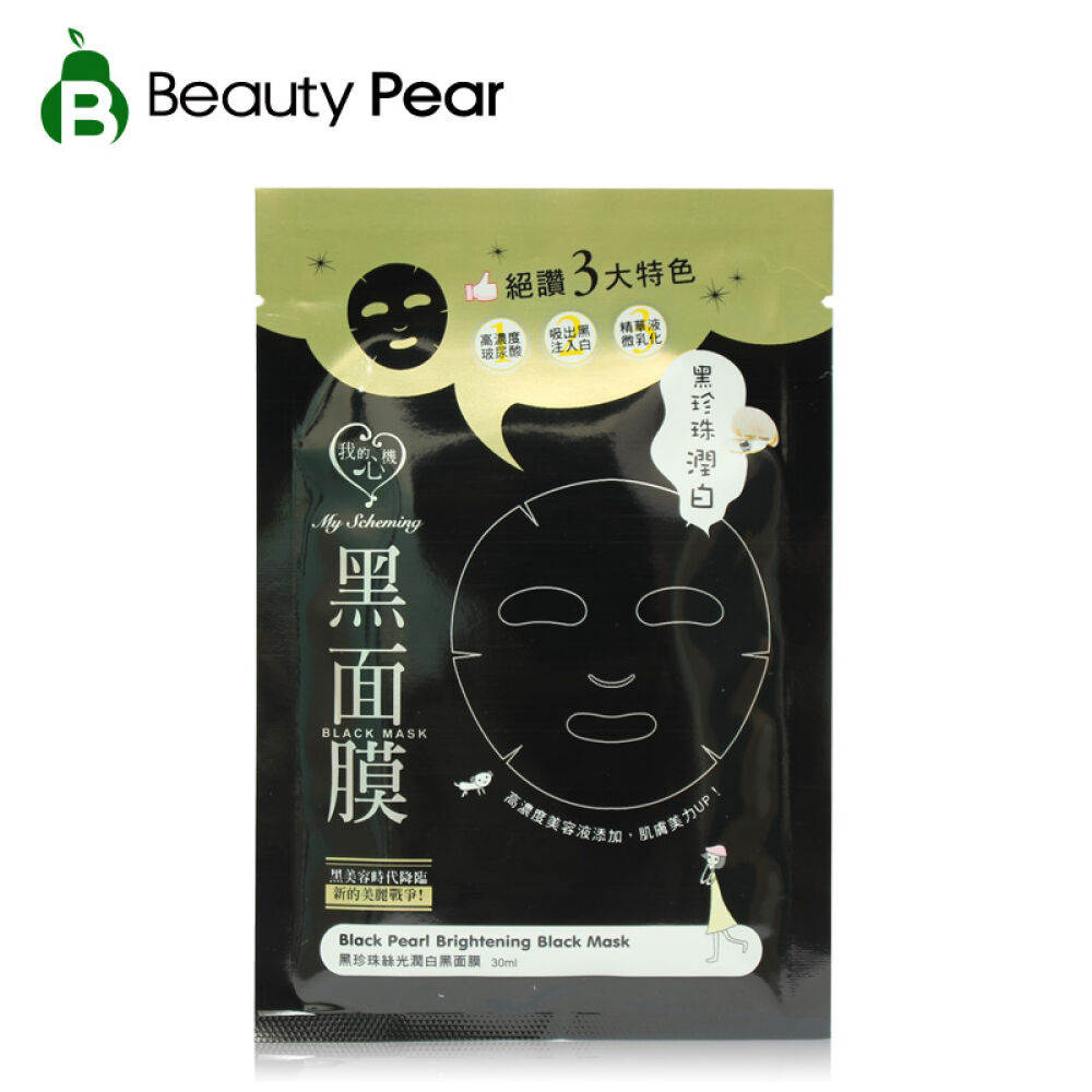 面膜美白补水祛黄提亮肤色第一名,排行榜前十名美白补水面膜