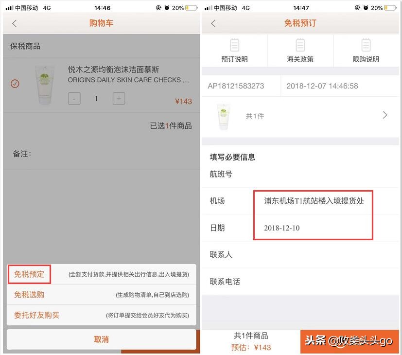 日上app怎么购物,日上app购物有折扣吗