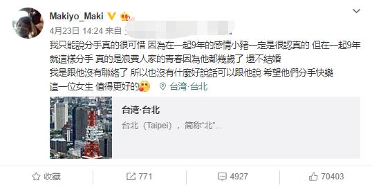 周扬青爆料罗志祥吐槽过气艺人,圈内人爆罗志祥周扬青