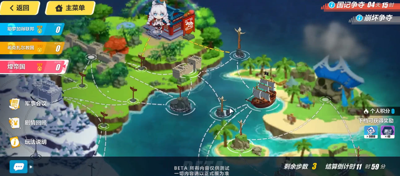 崩坏32023测试服,崩坏36.2测试服