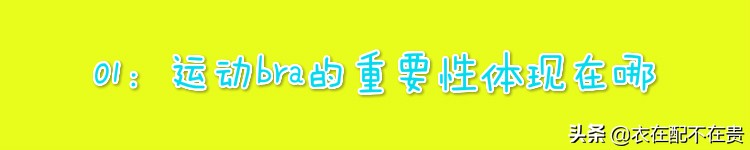 健身房身材不好可以穿运动内衣吗,为什么去健身房穿内衣