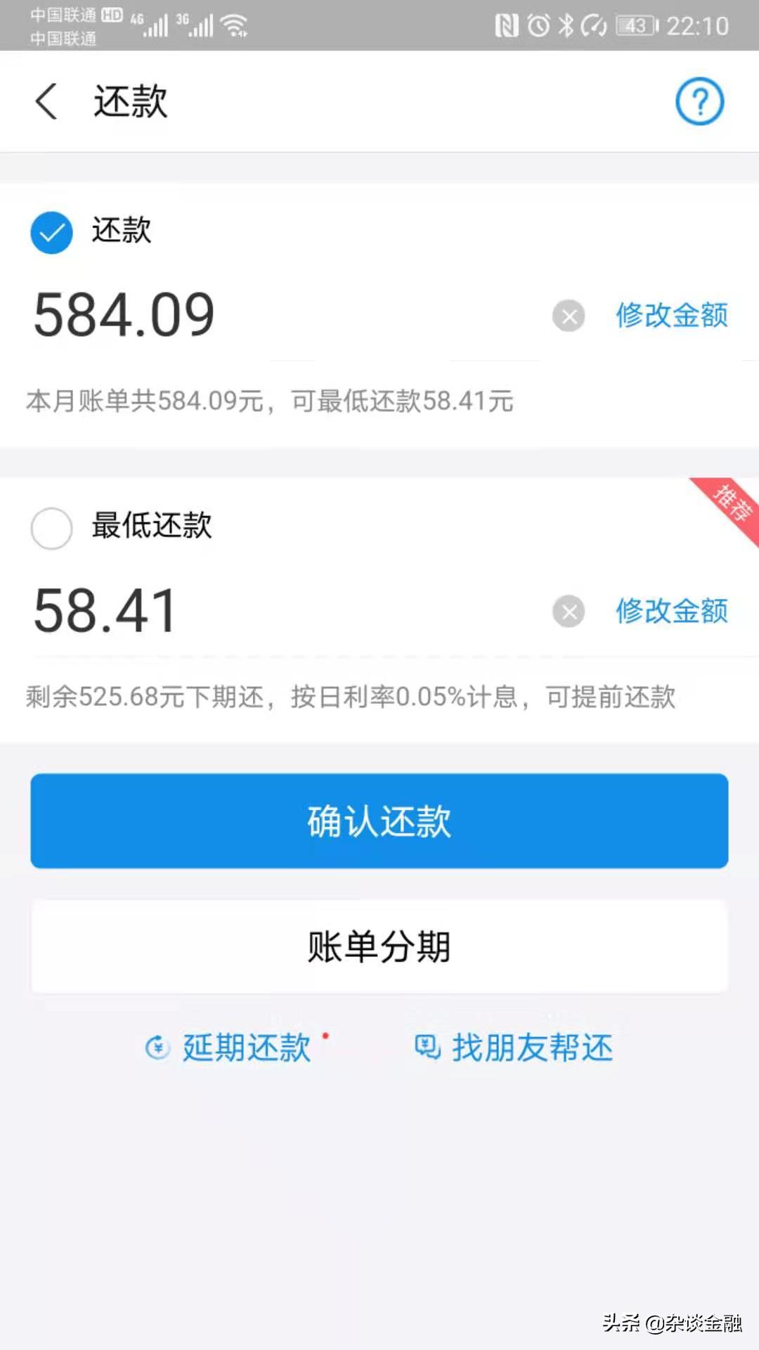 支付宝花呗怎么提前还款步骤,支付宝花呗如何提前全部还款
