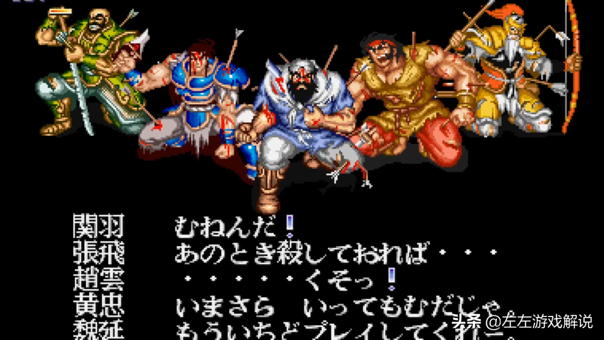 街机三国志吞食天地2赤壁之战,吞食天地2赤壁之战街机