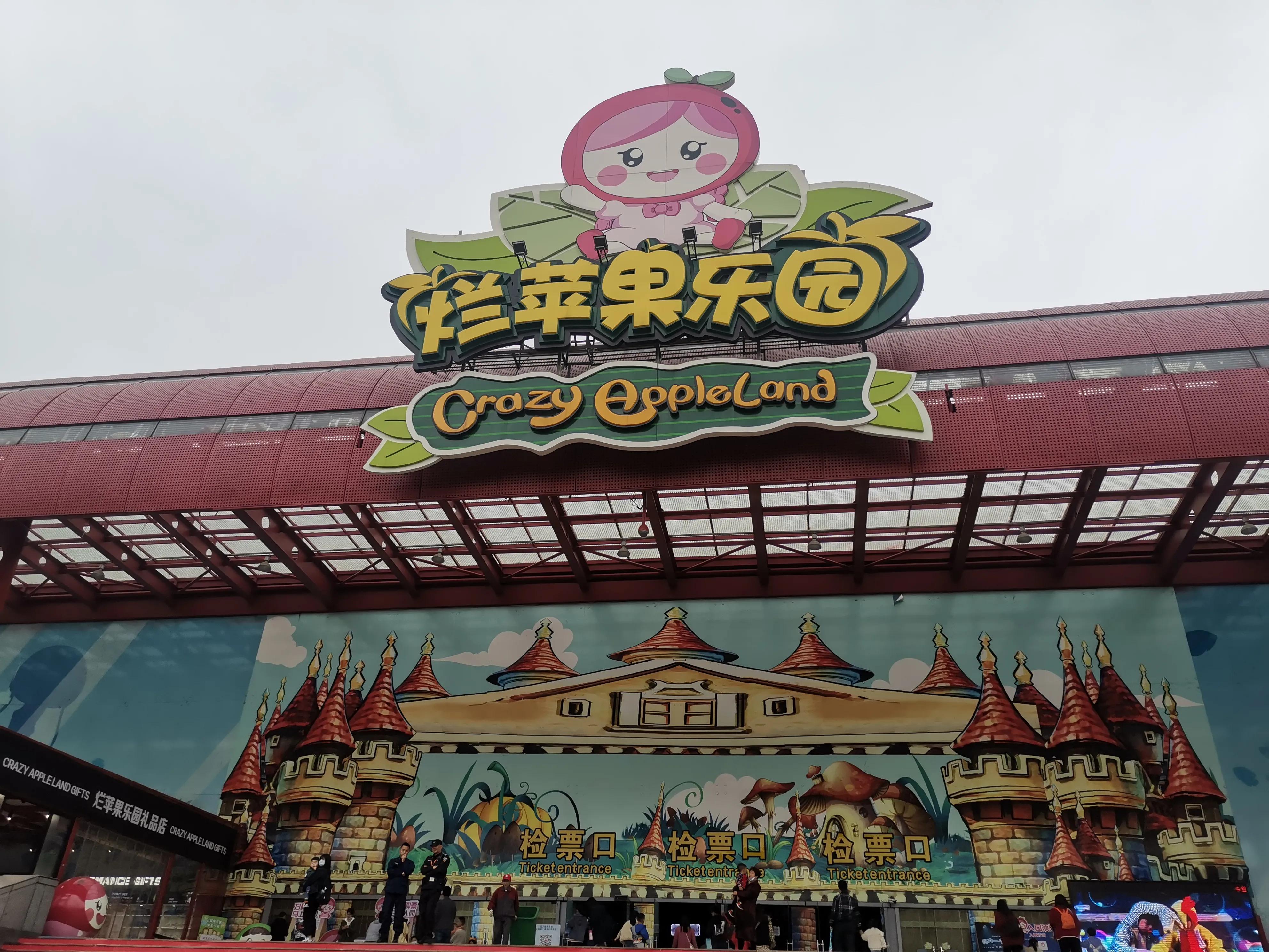 杭州两日游带孩子攻略烂苹果乐园,杭州烂苹果亲子乐园