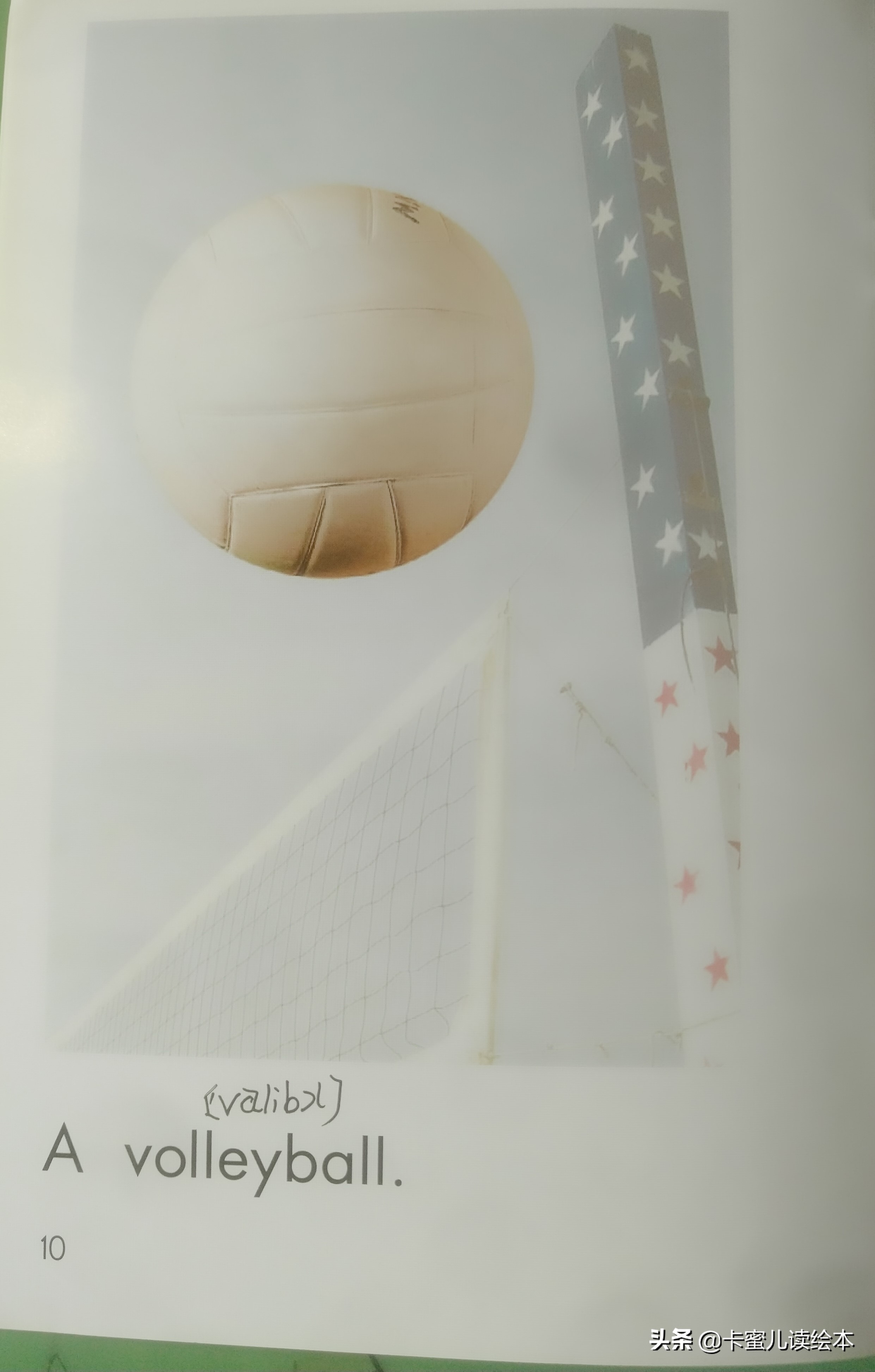 英文有声绘本故事《PlayBall》玩球