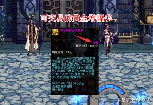 dnf12月13日魔盒更新详情,dnf新魔盒13强化券