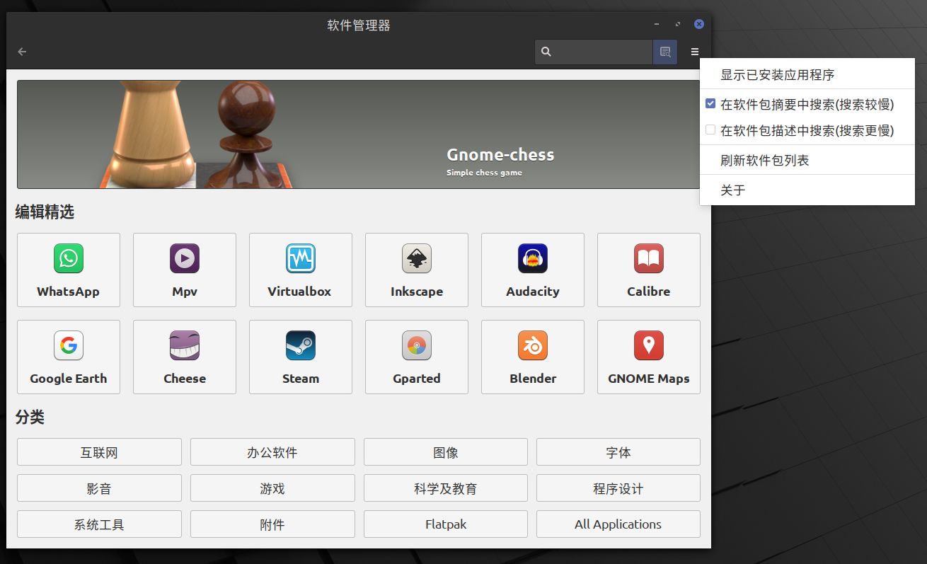linuxmint,linuxmint瀹夎鏁欑▼