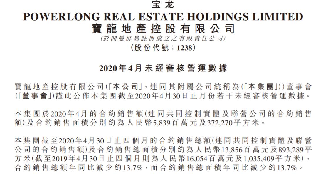 王振华昔日功臣陈德力加盟宝龙商业商管魔术师如何逆势而上？