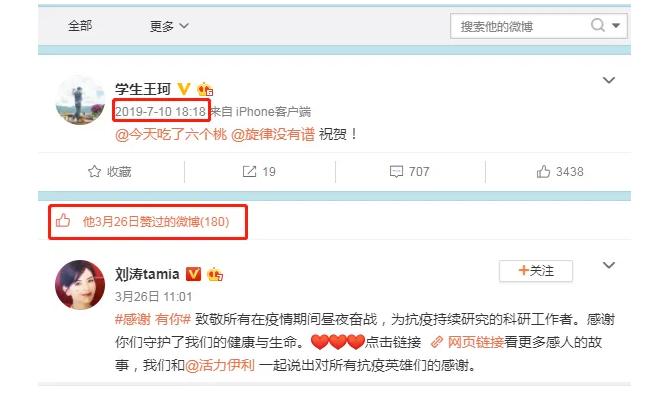 刘涛王珂离婚？需要这么刺激吗？