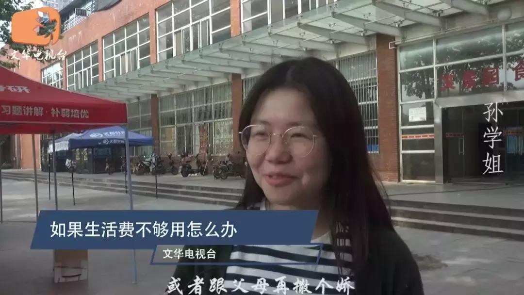 现在大学生的生活费一般多少?听听最真实的回答!你超标了没?