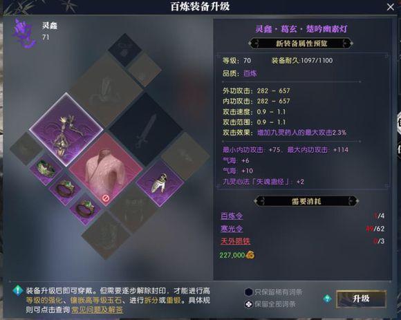 逆水寒隐藏顶级装备,逆水寒目前加防御的所有装备