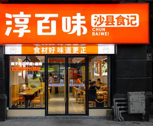 福州连锁快餐店五常大米6元自助,福州五六百一顿的餐厅