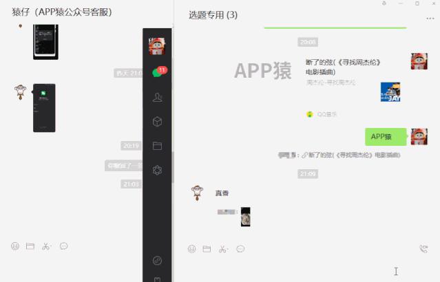 微信电脑版也能玩儿游戏吗,微信电脑版可以玩的游戏