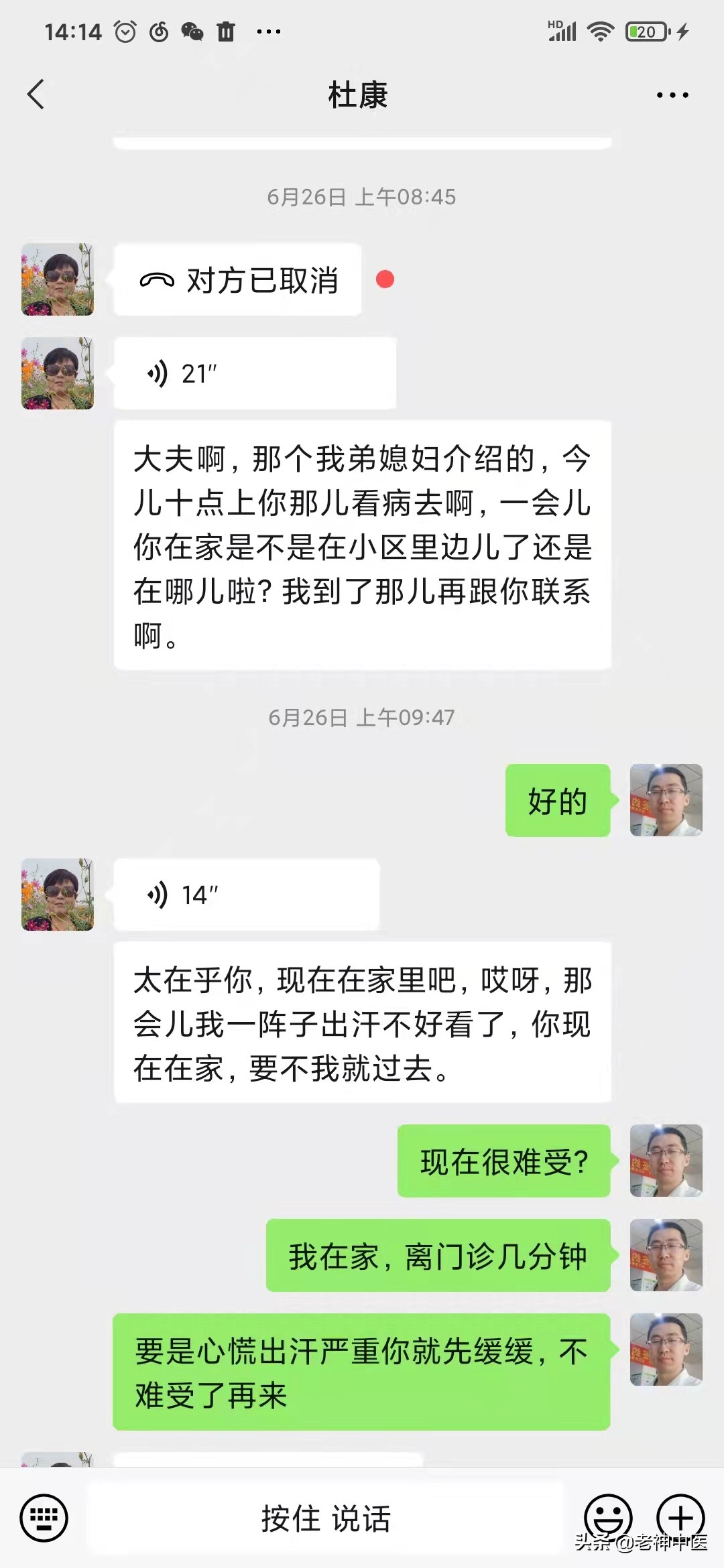 慢性阑尾炎大黄牡丹汤医案,大黄牡丹汤治疗阑尾炎原方