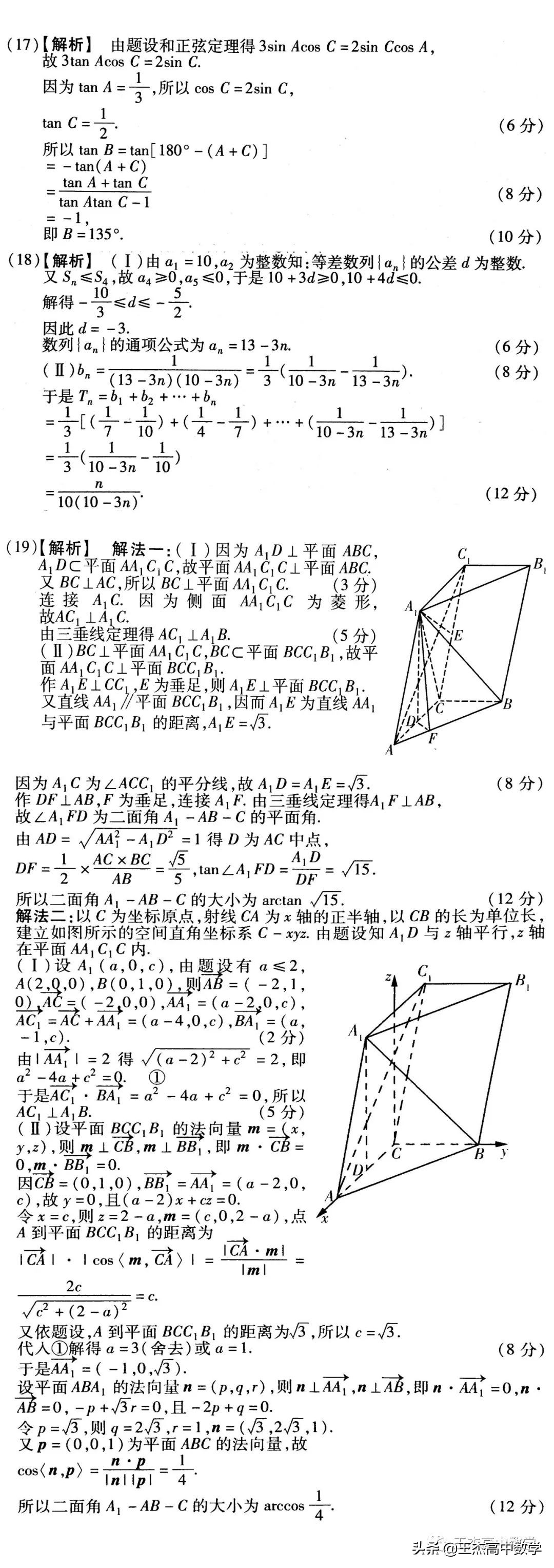 2014全国统一高考数学试卷大纲版,2014年高考数学试卷全国乙卷
