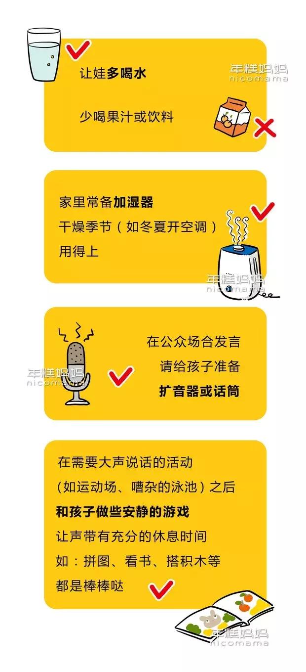 别大意！娃嗓子哭哑了，这种情况可能要手术