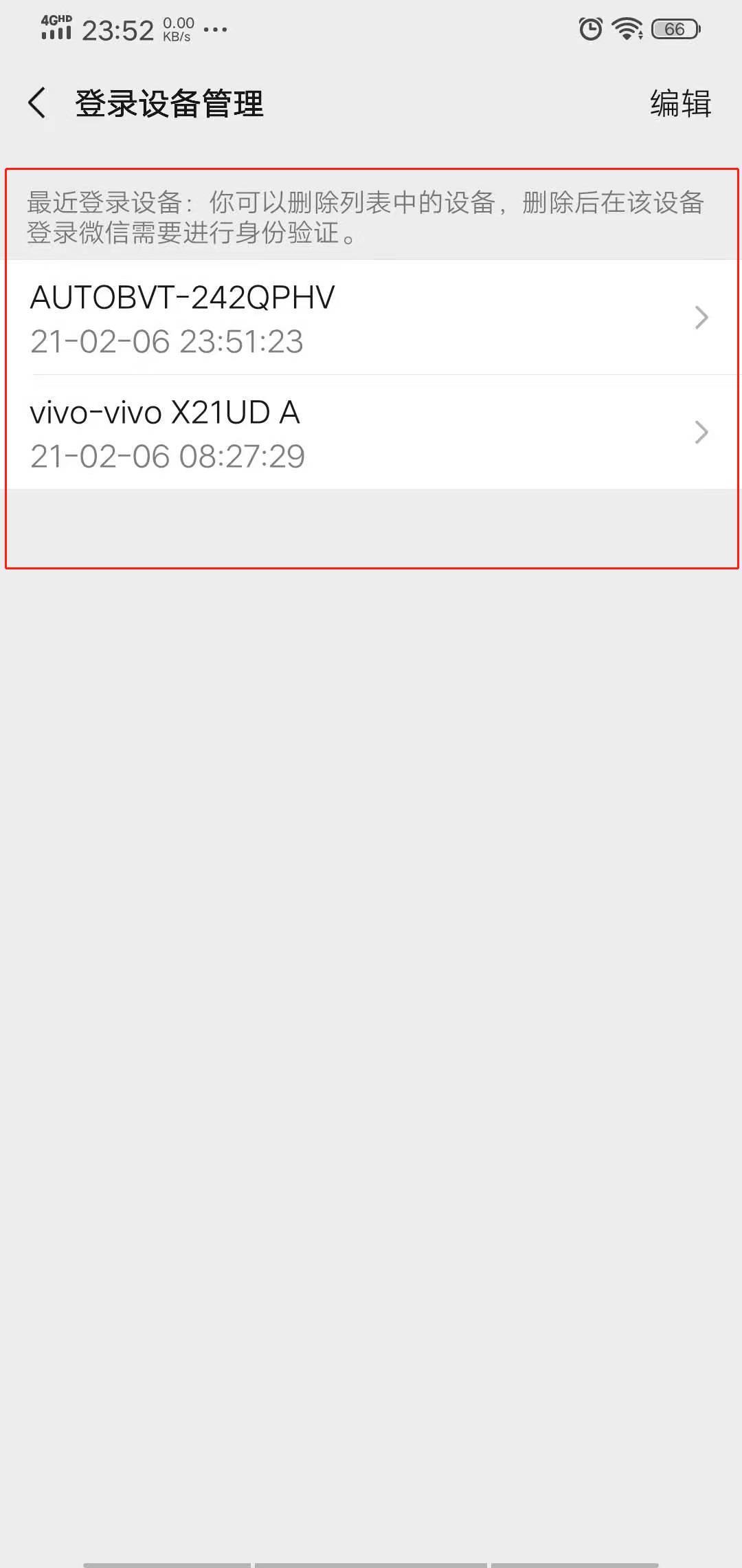 微信登录权限怎么开启抖音,微信登录权限怎么开启苹果