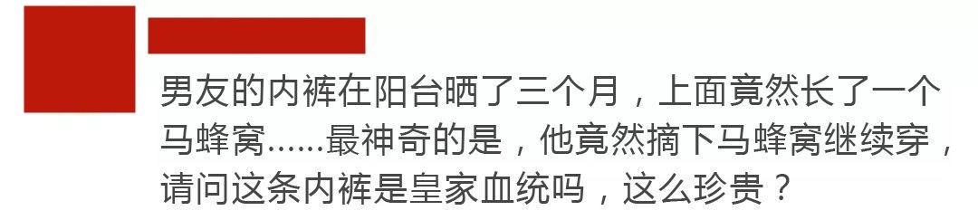 男人的屁股究竟是什么做的，能把每条*裤内**都穿出洞？