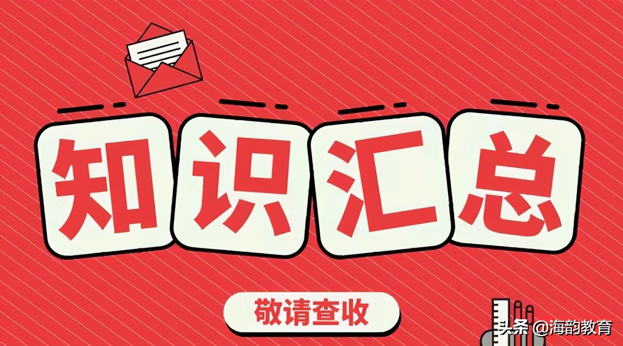 江苏省五年级上册数学要点整理,海韵教育五年级上册北师大版数学