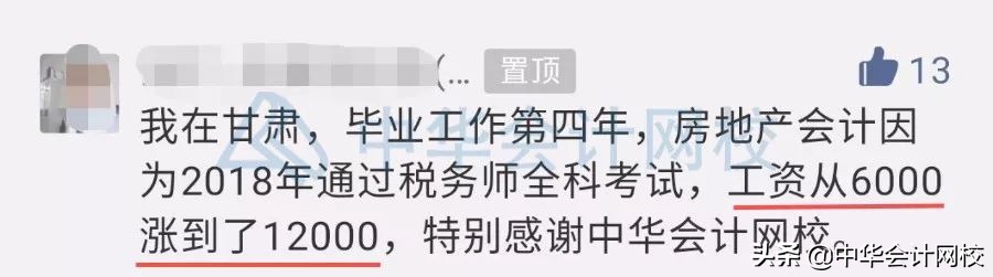 税务师证书到底能干嘛,税务师的证书是否有效