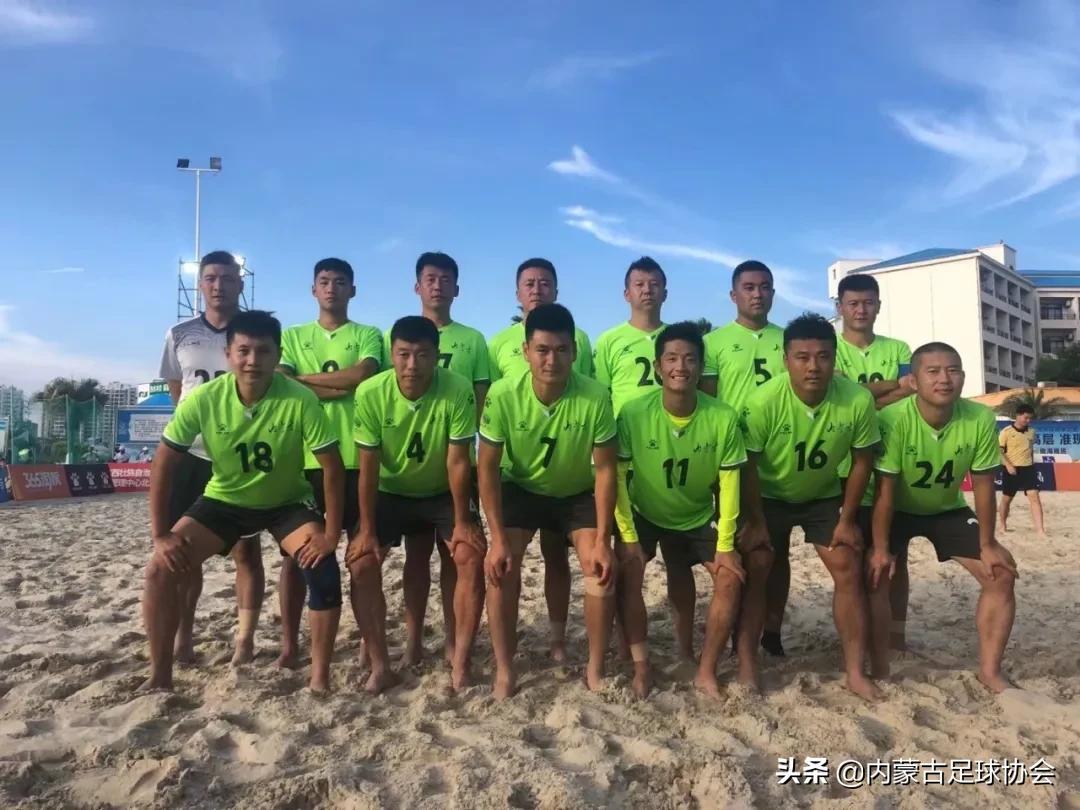 2021全运会沙排冠军,中国沙足亚洲杯夺冠