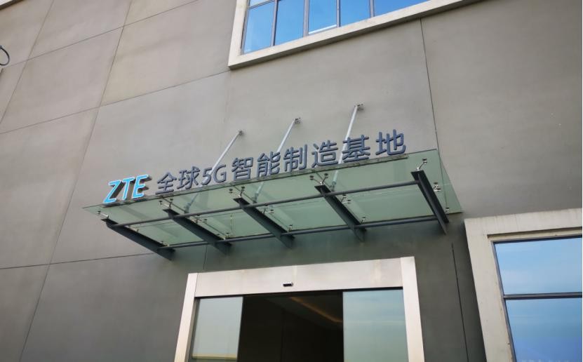 中兴通讯在数字化转型是怎么做的,中兴通讯公司的发展及成长历程