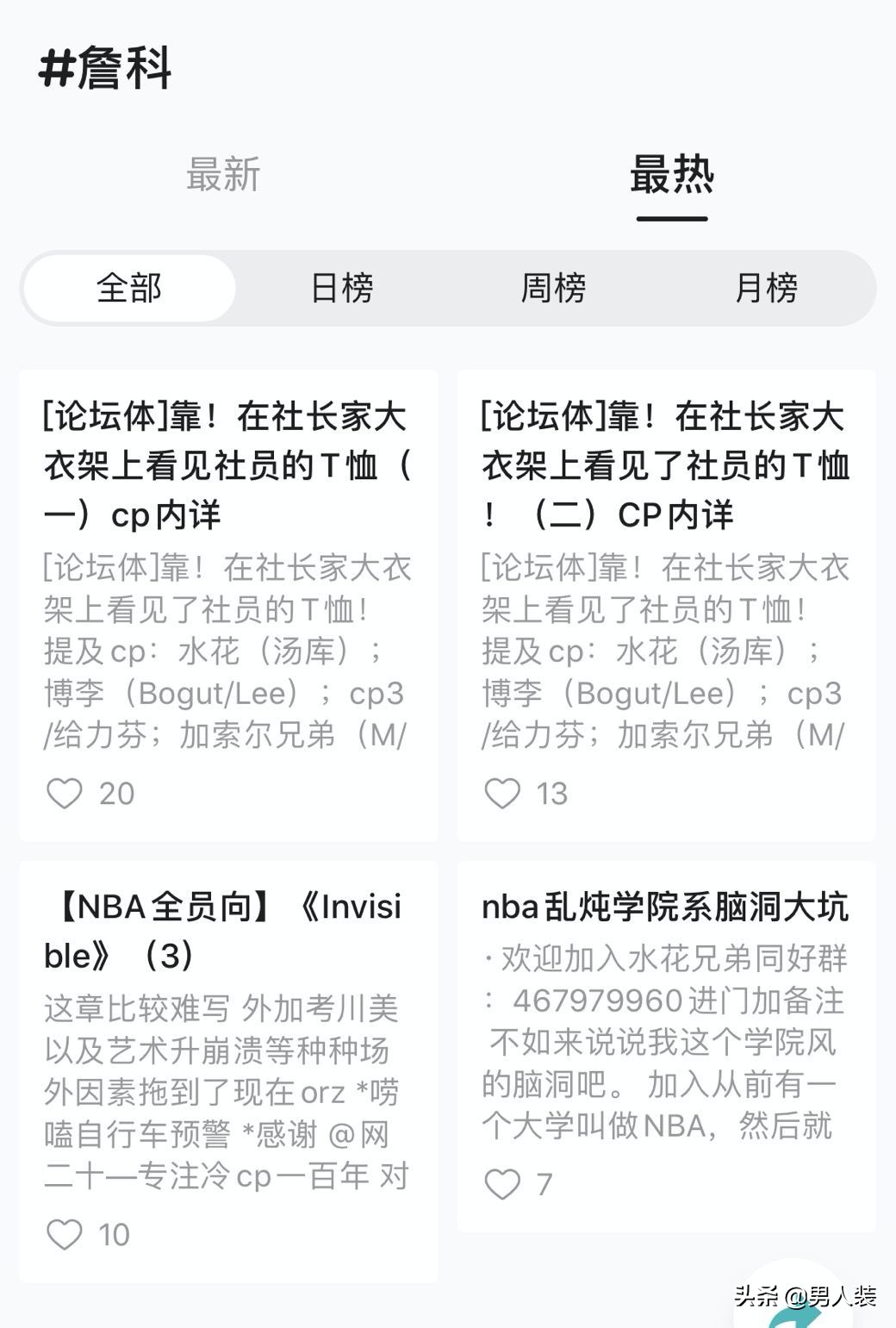 赵四刘能cp头像连图,刘能和赵四的cp名字