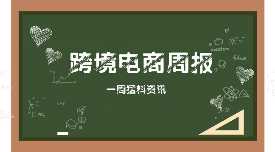 亚马逊关税提高了吗,亚马逊关税多退少补吗
