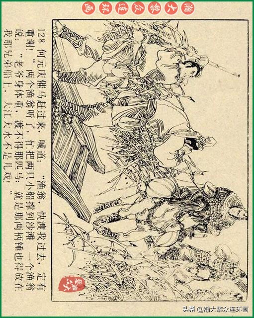 九轩岳飞传连环画四色大精版欣赏,瀚大黎众连环画杨家将
