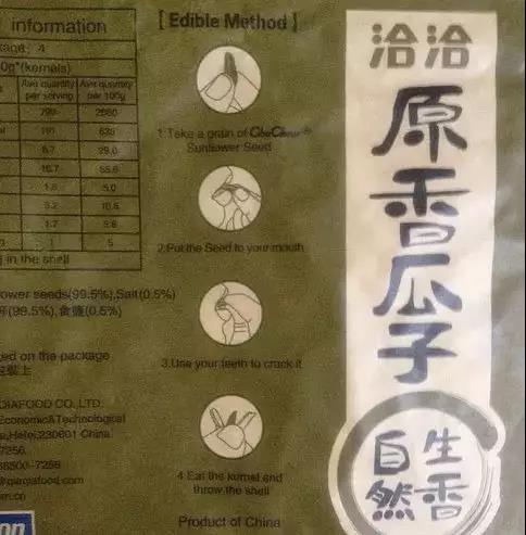 你精通嗑瓜子的艺术了没？当歪果仁开始学中国人嗑瓜子……