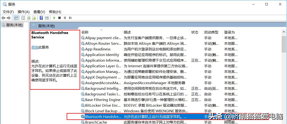 win10蓝牙无法接收文件,win10蓝牙无法搜索音箱