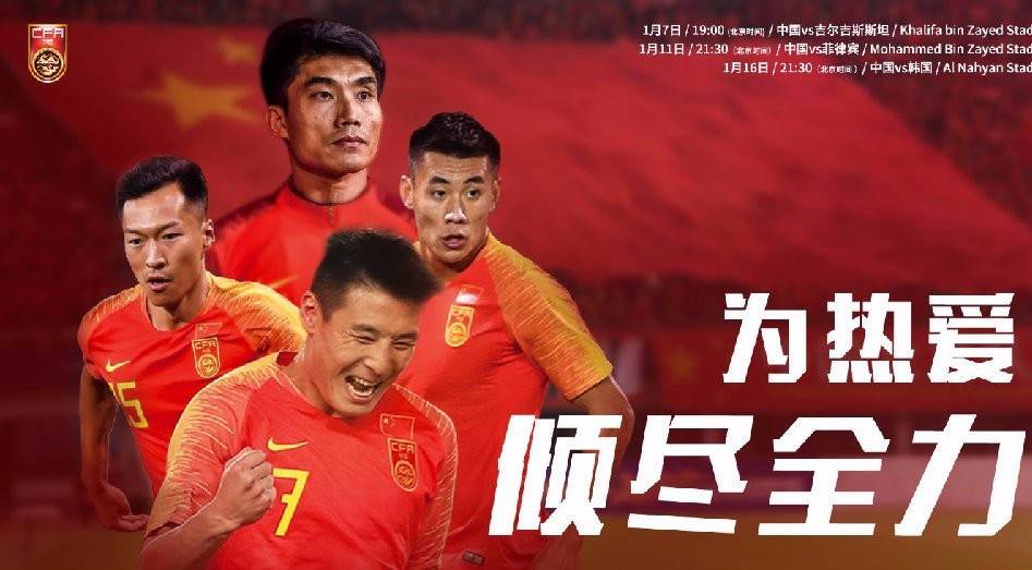 今非昔比最新状况,国足对阵菲律宾最新视频战绩