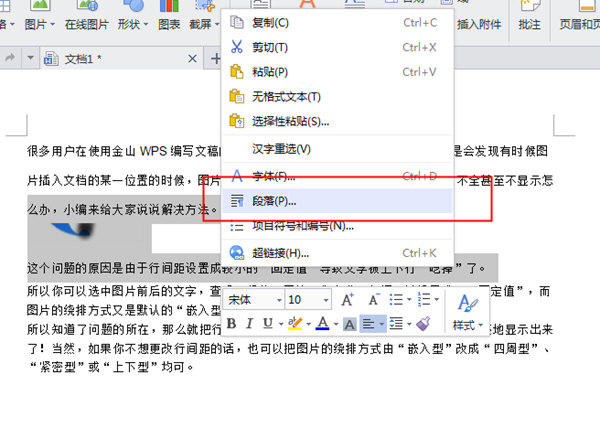 用wps做知识点总结,wps文字排版技巧汇总