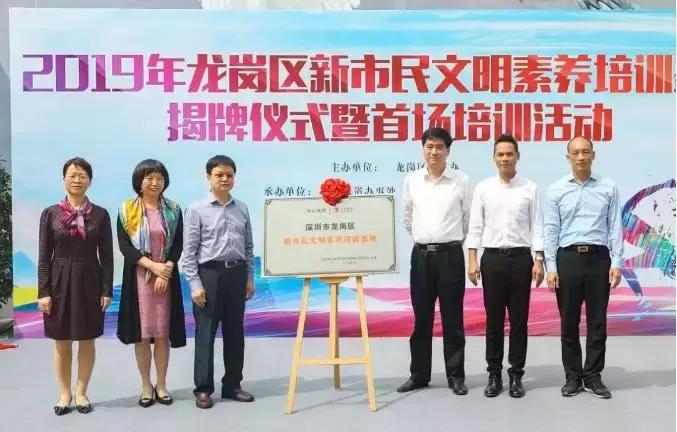 享受激情，素质观赛！龙岗观赛季，文明更精彩！