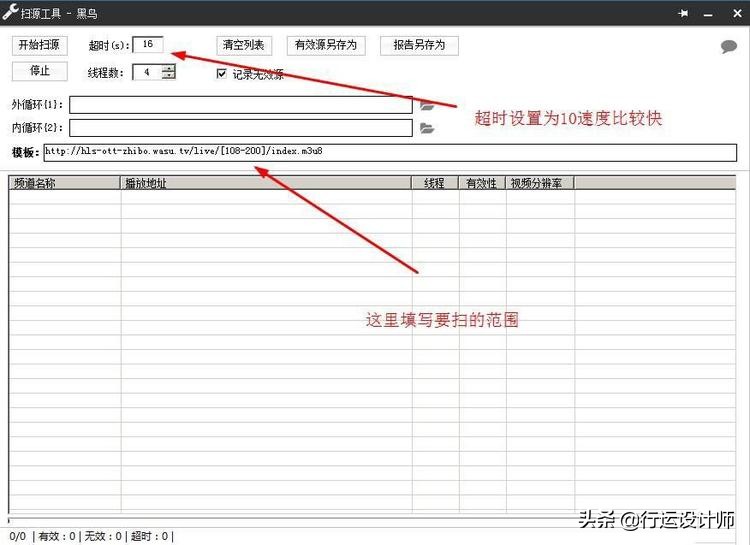 黑鸟播放器怎样添加直播源,黑鸟直播器怎么用
